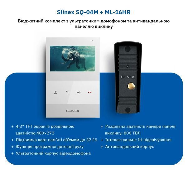 Slinex SQ-04M(White) + ML-16НR(Black) Комплект видеодомофона 99-00014494 фото
