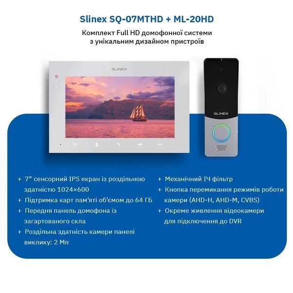 Slinex ML-20HD(Black)+SQ-07MTHD(White) Комплект відеодомофону 99-00014498 фото