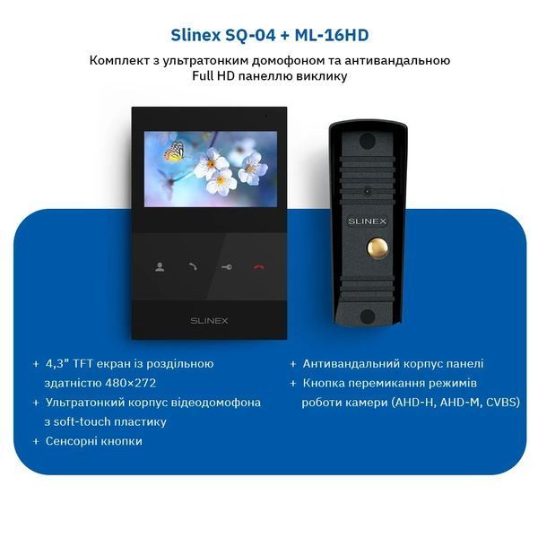 Slinex SQ-04(Black)+ML-16НD(Black) Комплект відеодомофону 99-00014499 фото