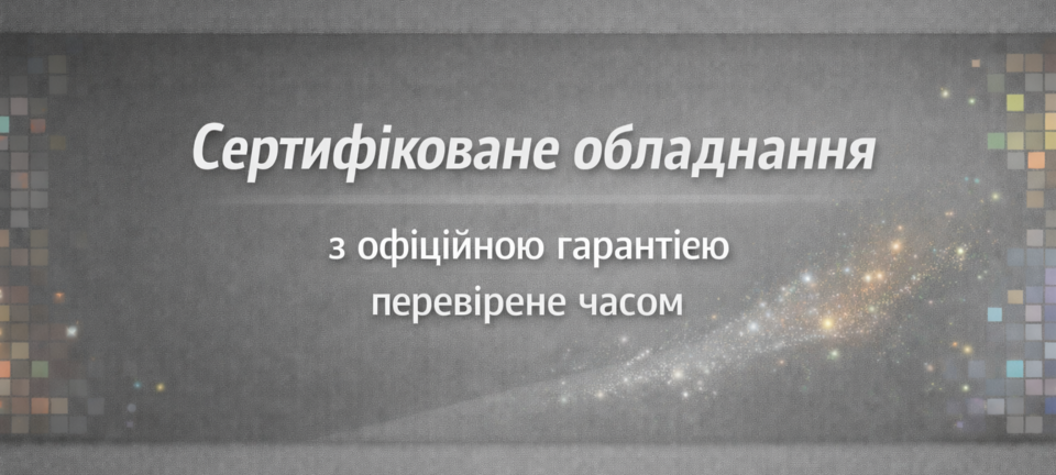 Гарант