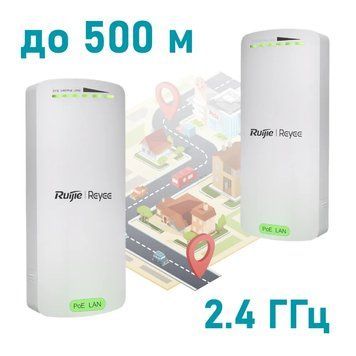 Ruijie Reyee RG-EST100-E 2.4 ГГц Беспроводной WiFi мост 99-00015556 фото