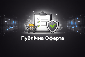 Публічна оферта фото
