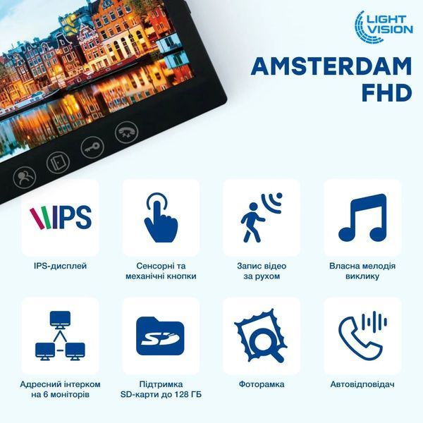 Light Vision AMSTERDAM FHD GRAY Відеодомофон 99-10025316 фото