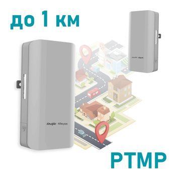 Ruijie Reyee RG-EST310 V2 5 ГГц Беспроводной WiFi мост 99-00018803 фото